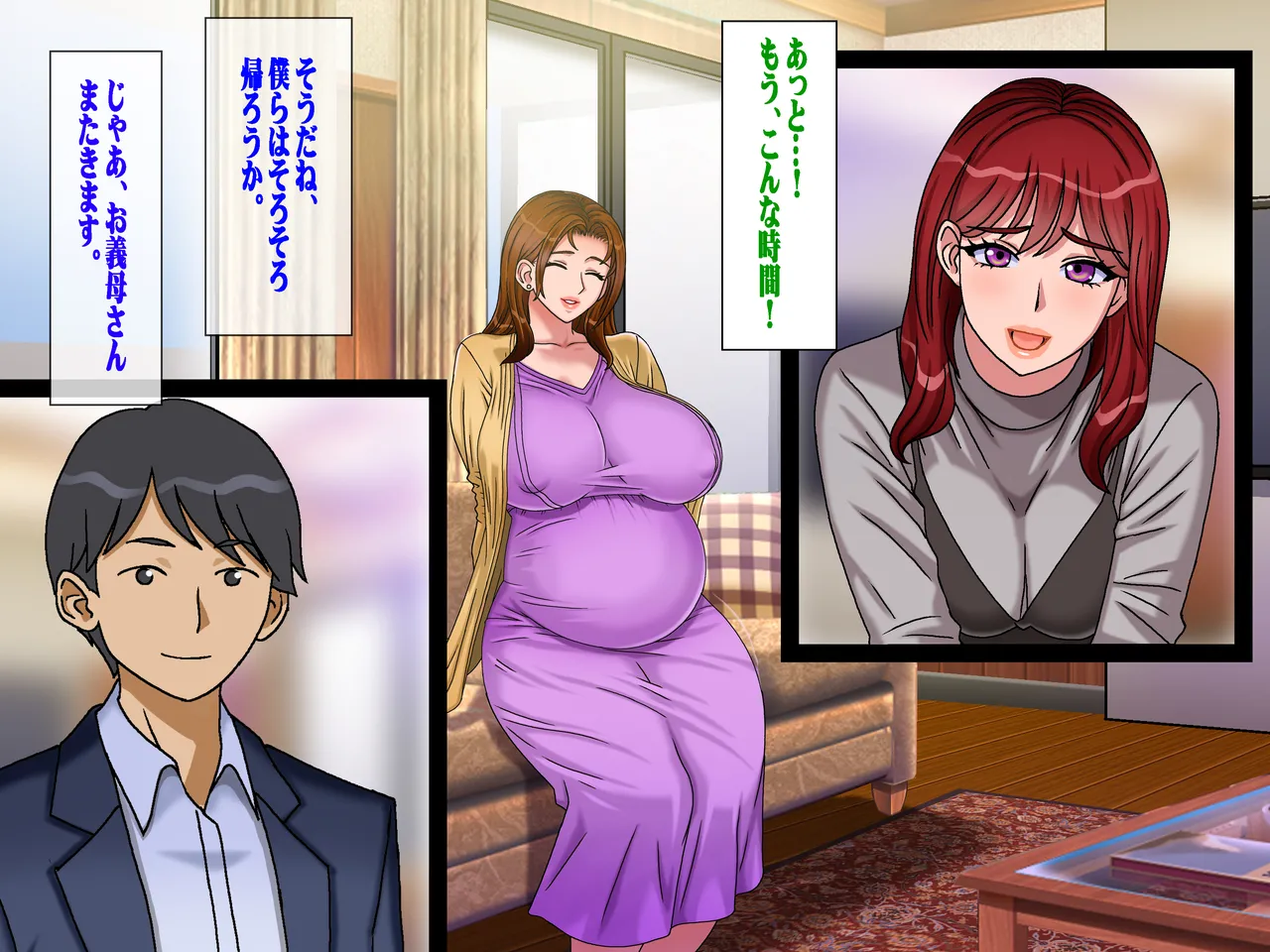 搾精義母に生種付け 妻公認の代理懐胎 - page142