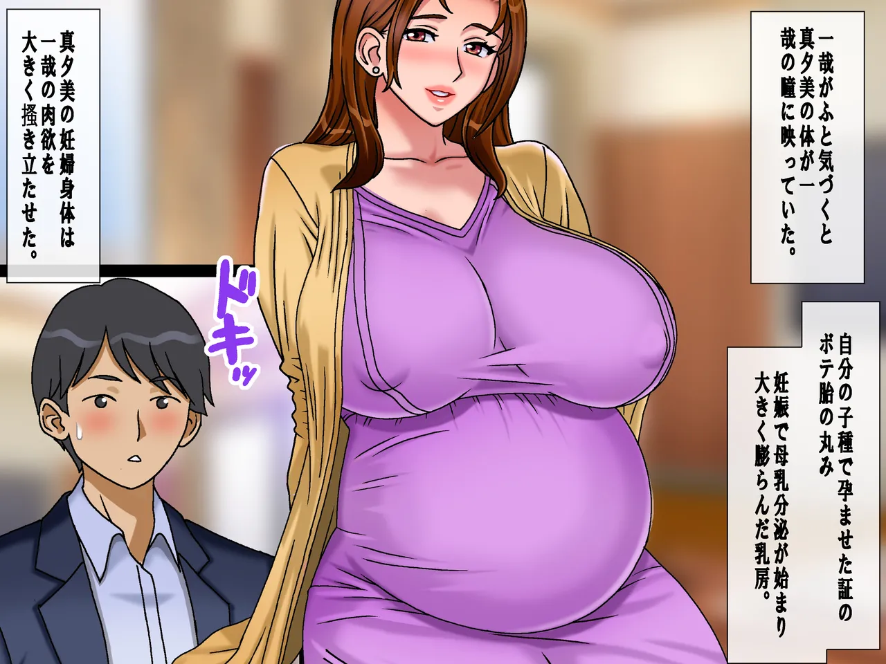 搾精義母に生種付け 妻公認の代理懐胎 - page144