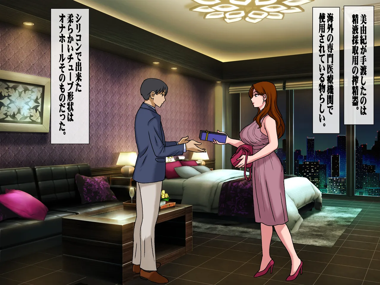 搾精義母に生種付け 妻公認の代理懐胎 - page18