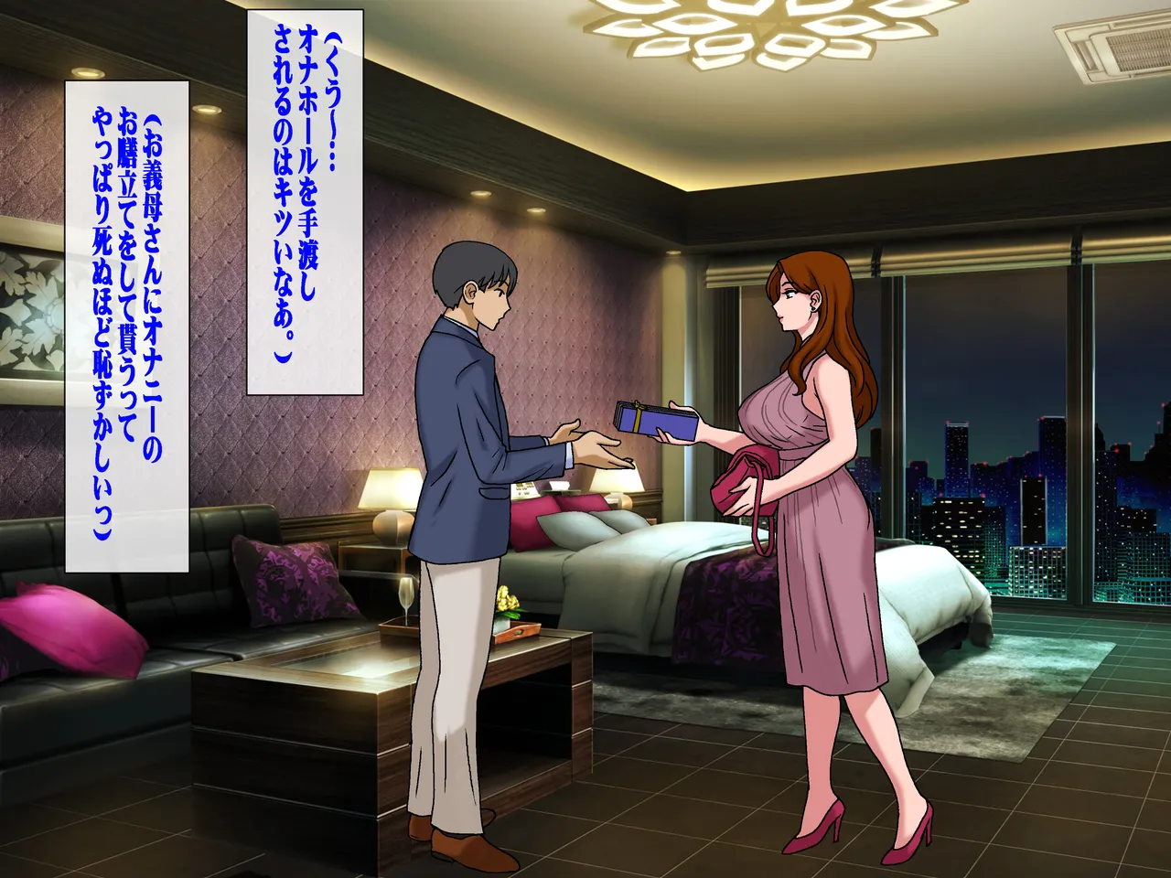 搾精義母に生種付け 妻公認の代理懐胎 - page19