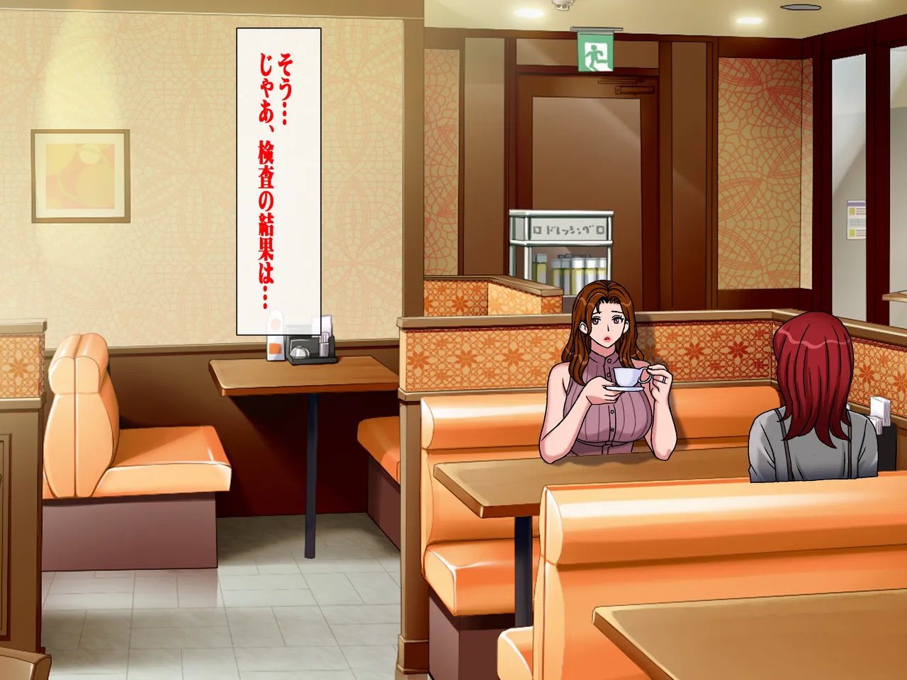 搾精義母に生種付け 妻公認の代理懐胎 - page2