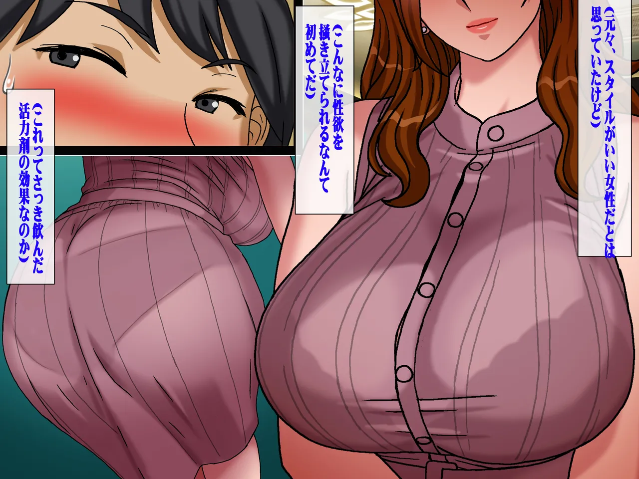 搾精義母に生種付け 妻公認の代理懐胎 - page21
