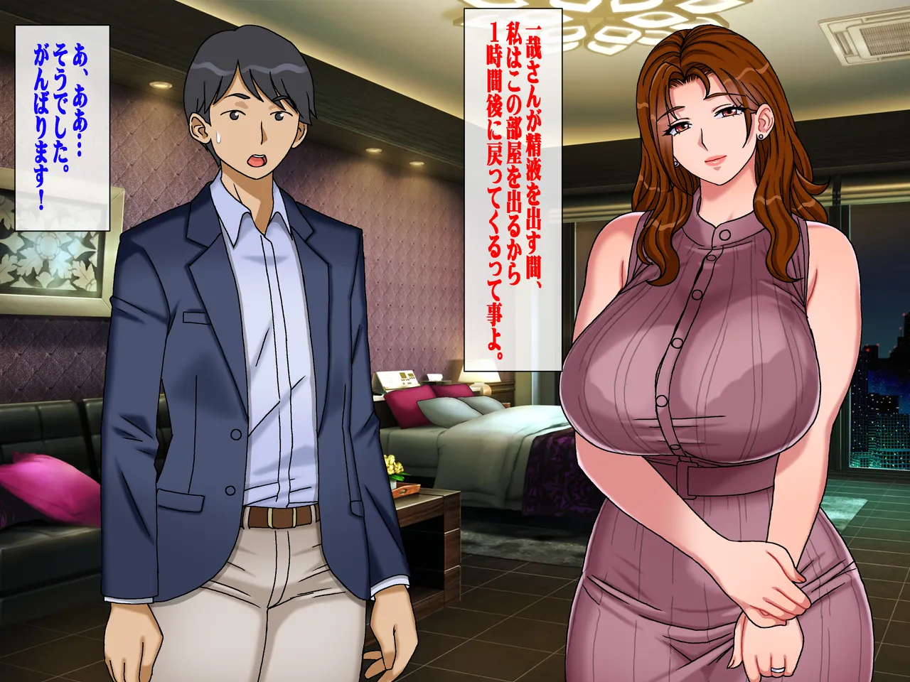 搾精義母に生種付け 妻公認の代理懐胎 - page23