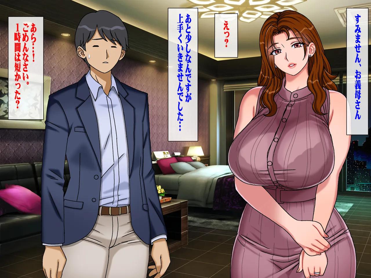搾精義母に生種付け 妻公認の代理懐胎 - page25