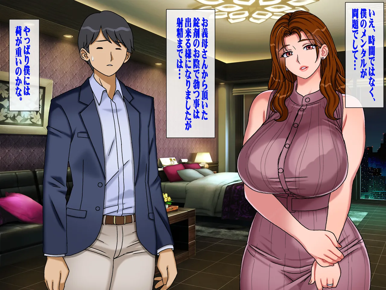 搾精義母に生種付け 妻公認の代理懐胎 - page26