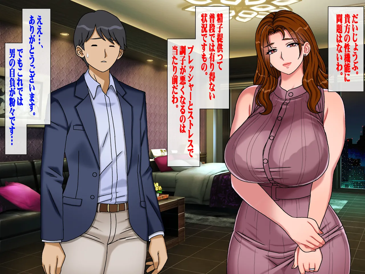 搾精義母に生種付け 妻公認の代理懐胎 - page27