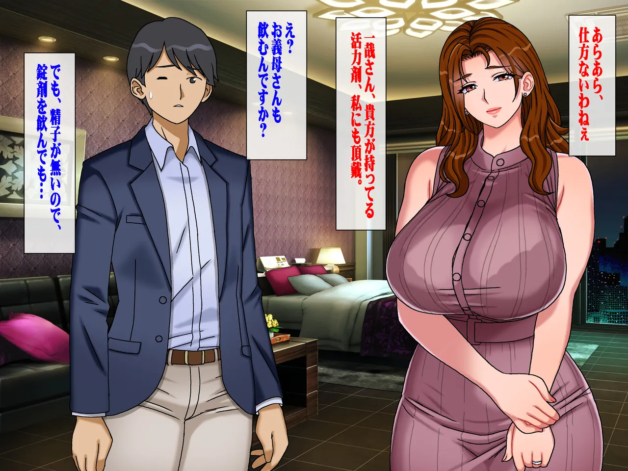 搾精義母に生種付け 妻公認の代理懐胎 - page28