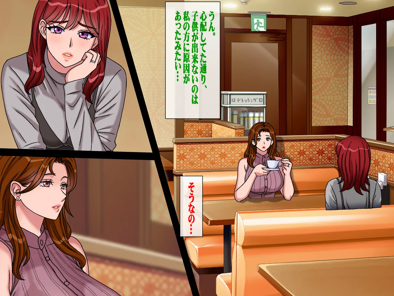 搾精義母に生種付け 妻公認の代理懐胎 - page3