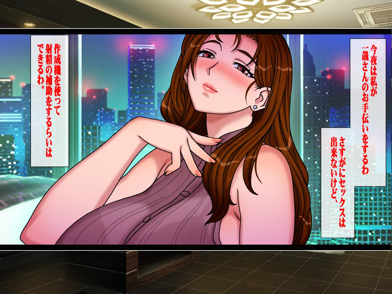 搾精義母に生種付け 妻公認の代理懐胎 - page33