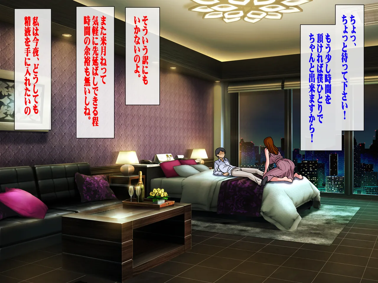 搾精義母に生種付け 妻公認の代理懐胎 - page35