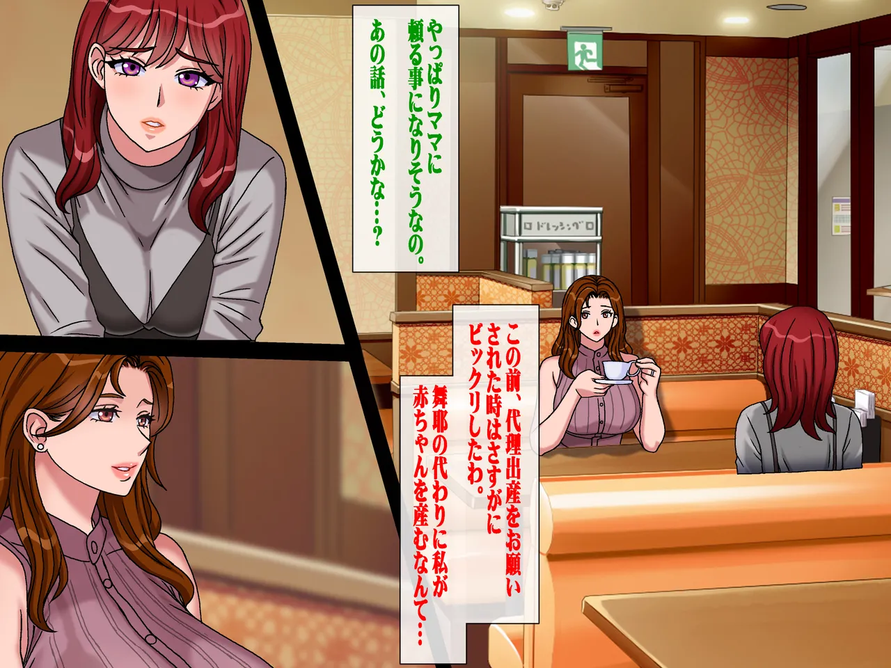 搾精義母に生種付け 妻公認の代理懐胎 - page4