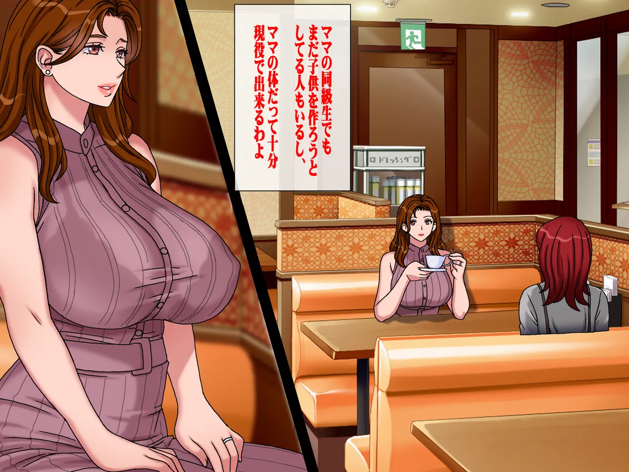 搾精義母に生種付け 妻公認の代理懐胎 - page6