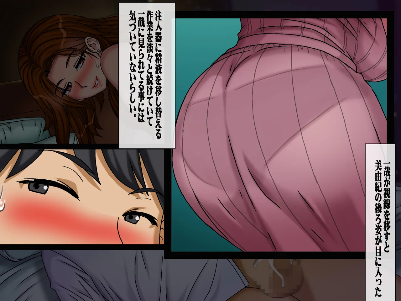 搾精義母に生種付け 妻公認の代理懐胎 - page61