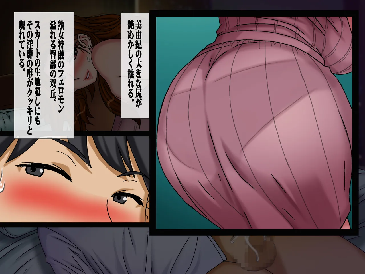 搾精義母に生種付け 妻公認の代理懐胎 - page62