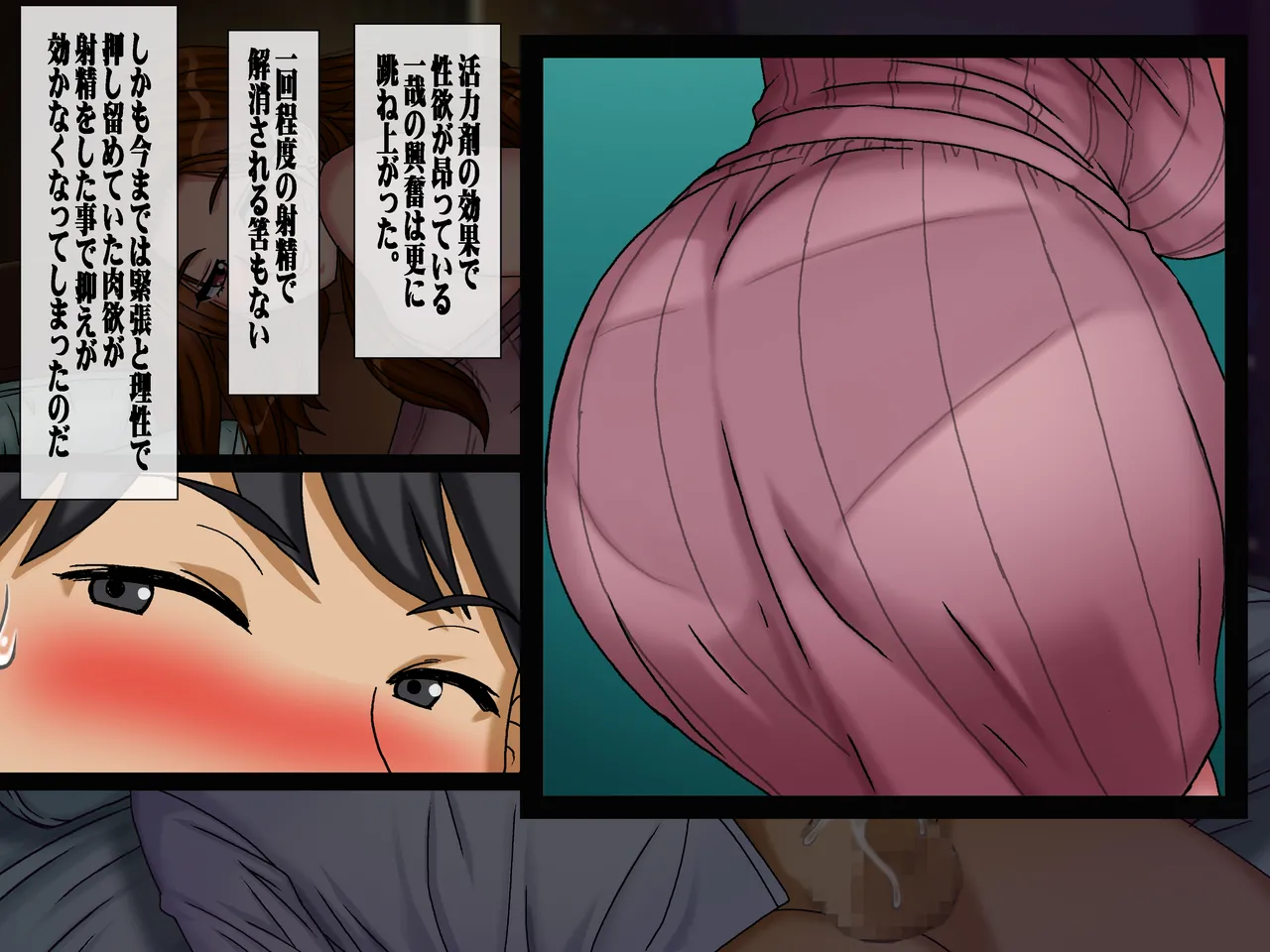 搾精義母に生種付け 妻公認の代理懐胎 - page63