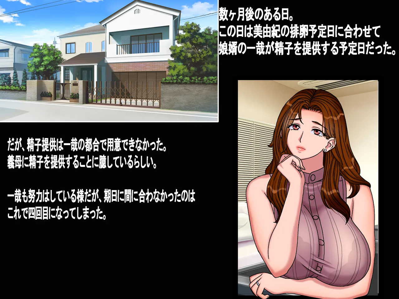 搾精義母に生種付け 妻公認の代理懐胎 - page7