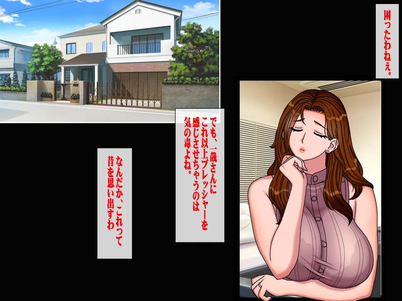 搾精義母に生種付け 妻公認の代理懐胎 - page8