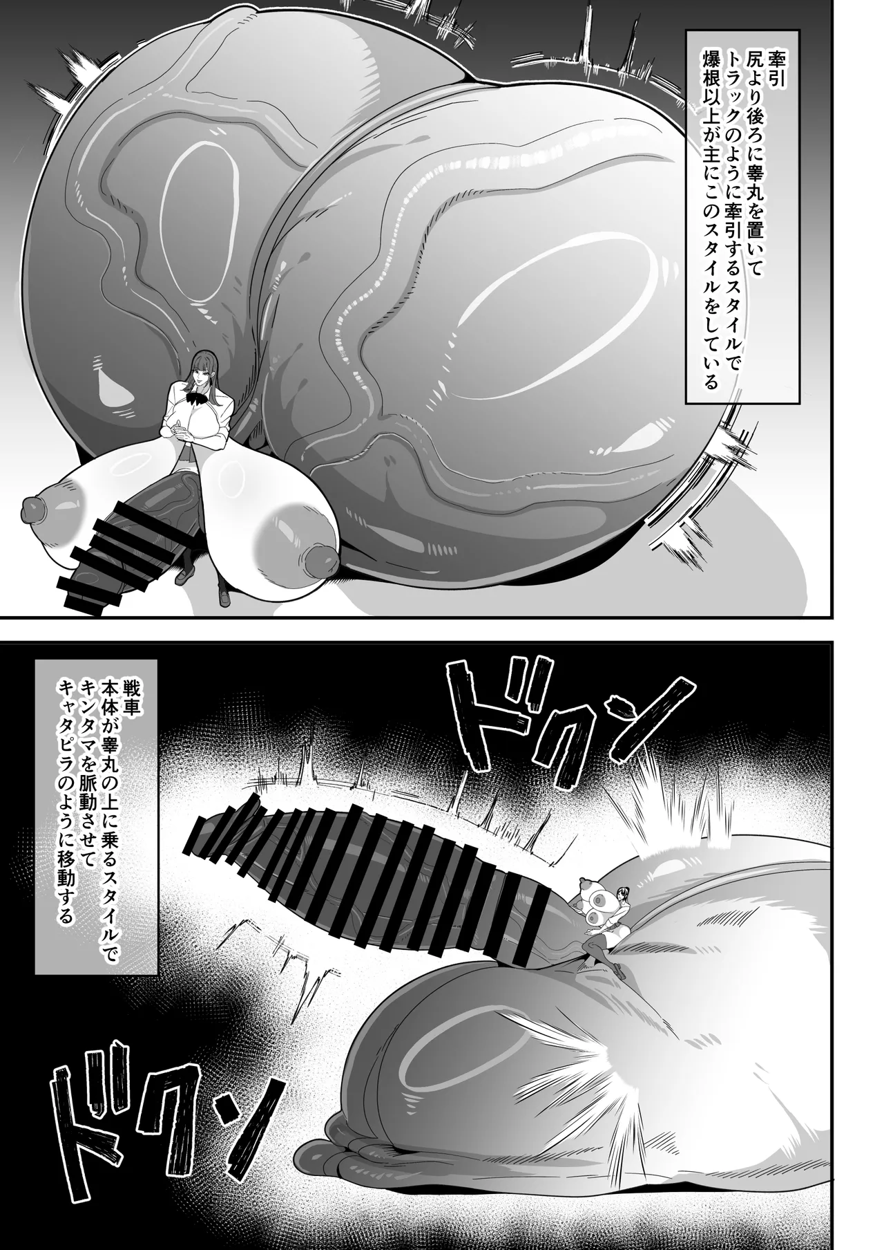 爆根ふたなり説明書 - page15