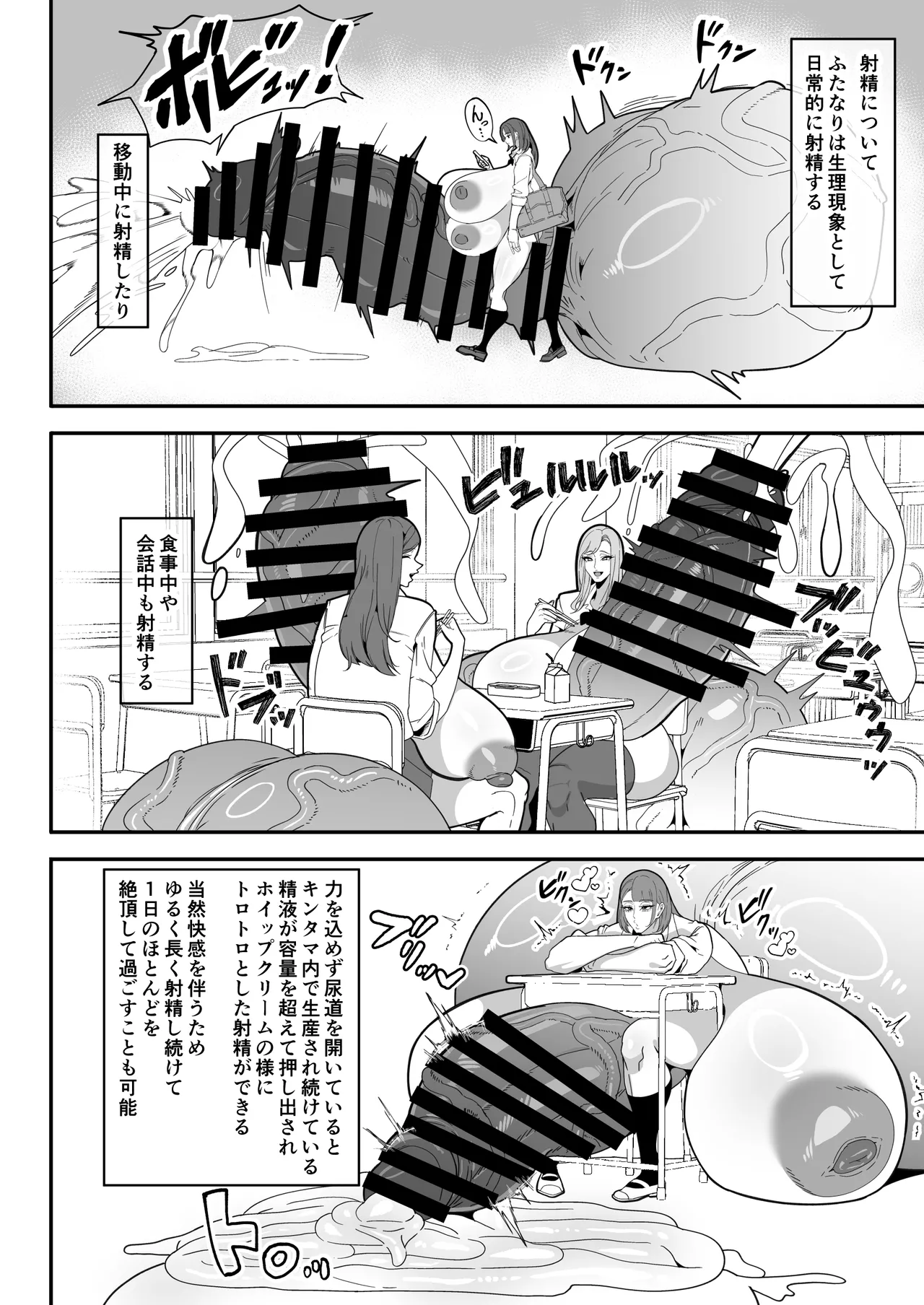 爆根ふたなり説明書 - page16