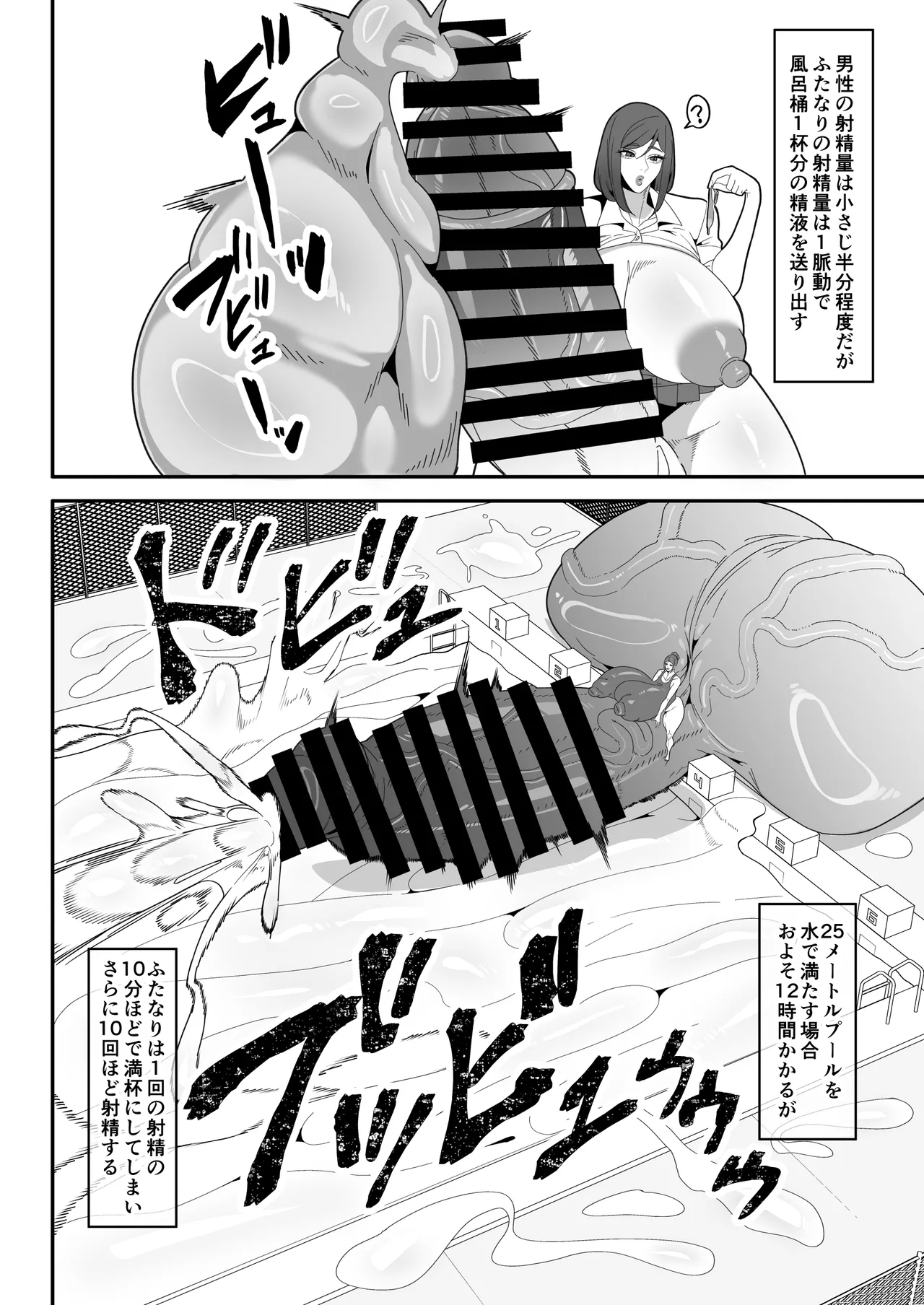 爆根ふたなり説明書 - page18