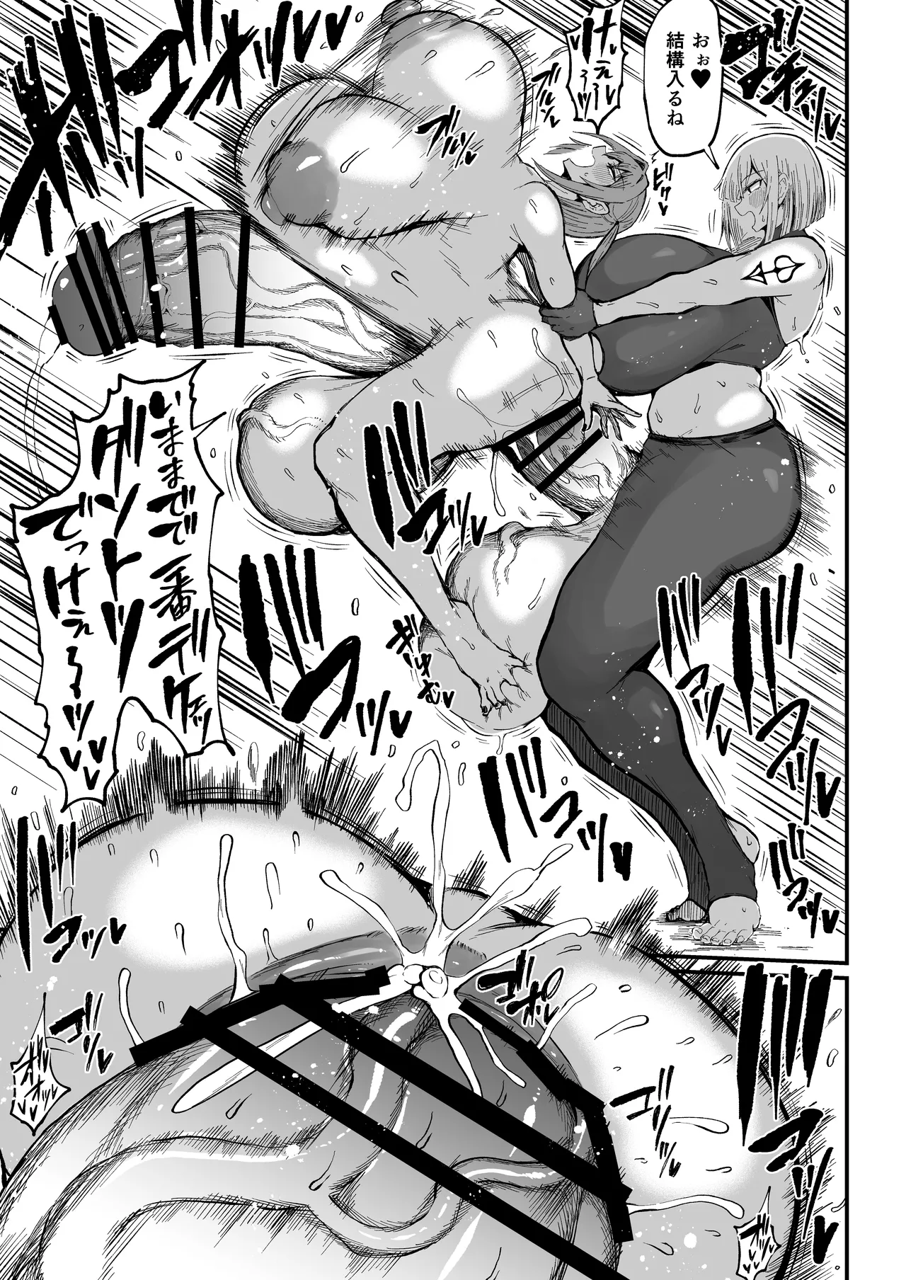 フタナリチャンピオン狩出薫ガ負ケルハズガナイ3 - page12