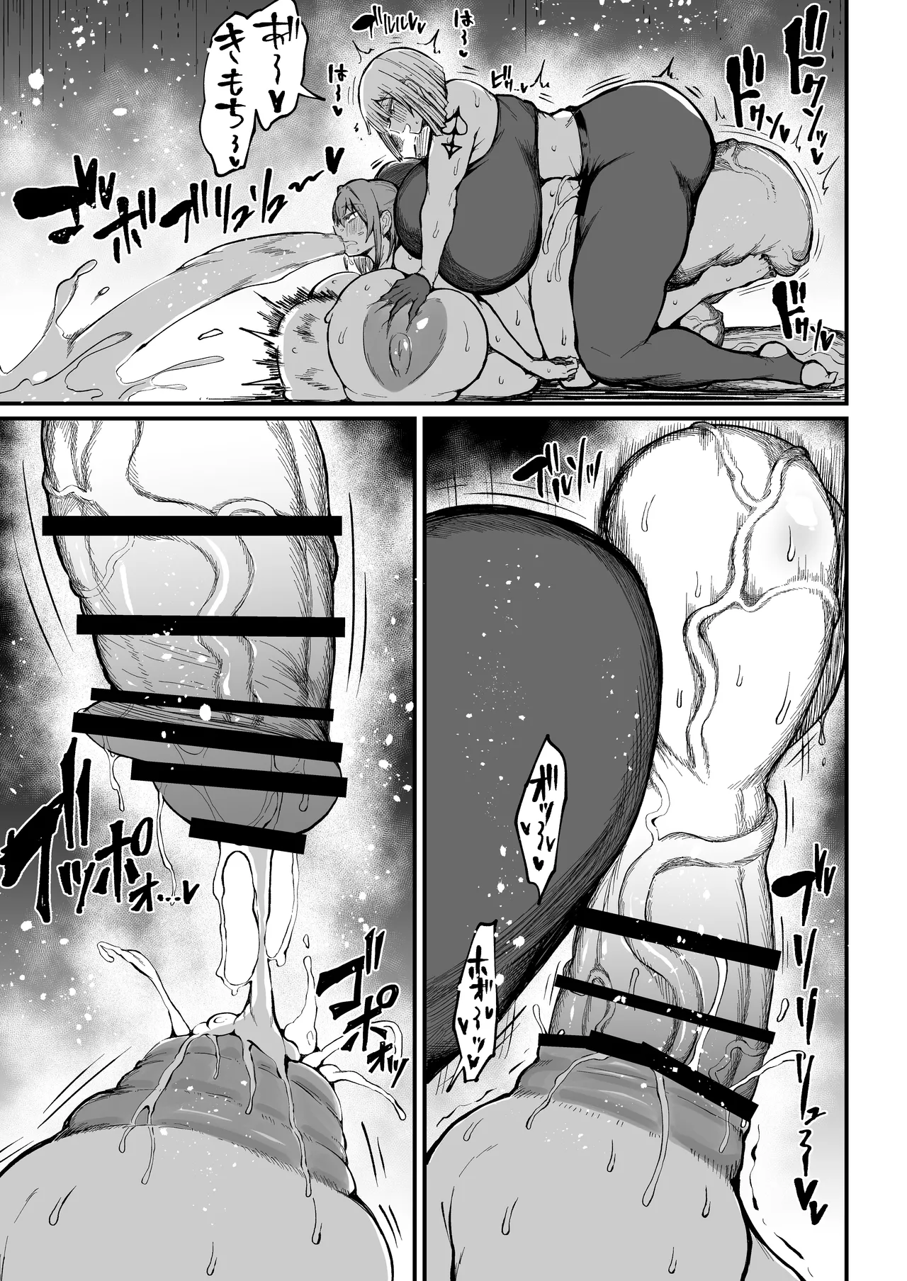 フタナリチャンピオン狩出薫ガ負ケルハズガナイ3 - page14