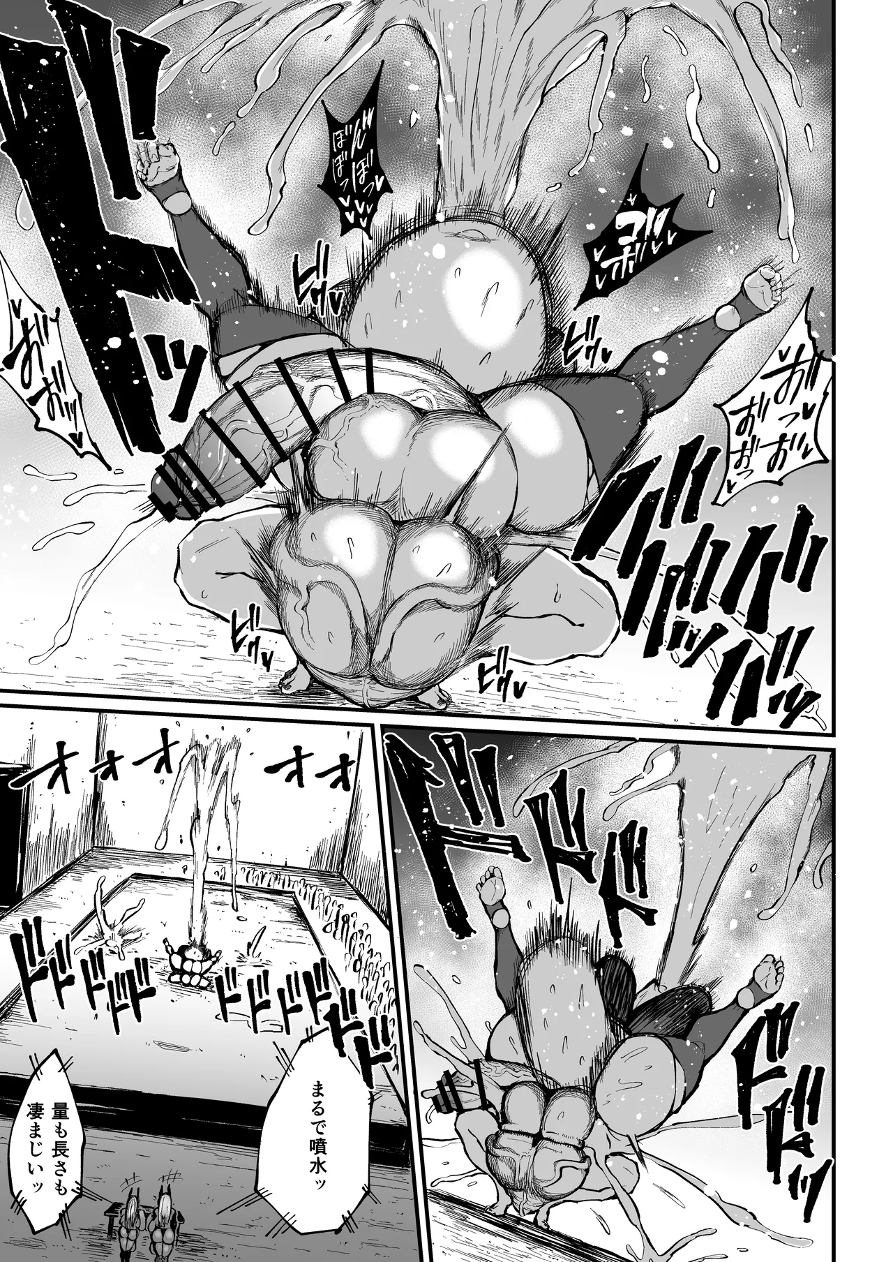 フタナリチャンピオン狩出薫ガ負ケルハズガナイ3 - page24