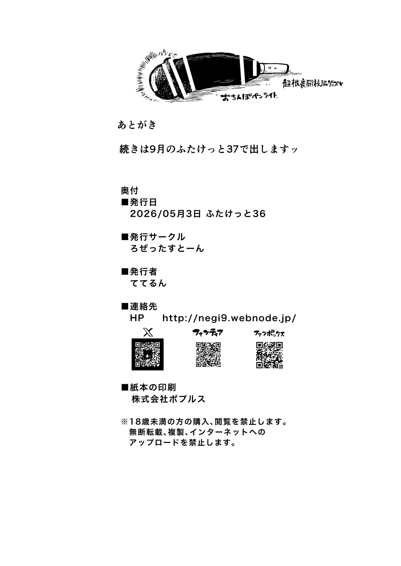 フタナリチャンピオン狩出薫ガ負ケルハズガナイ3 - page29