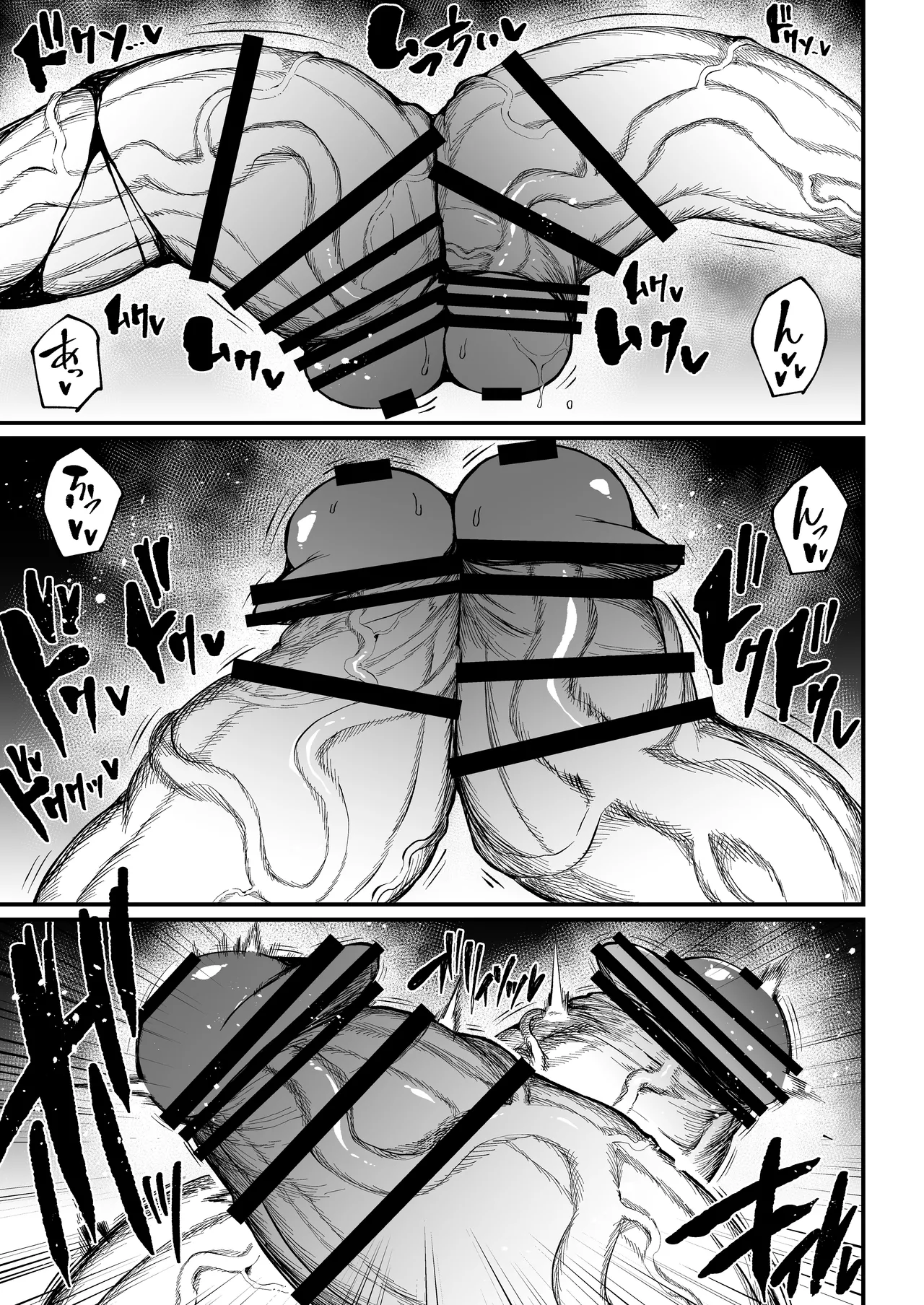 フタナリチャンピオン狩出薫ガ負ケルハズガナイ3 - page6