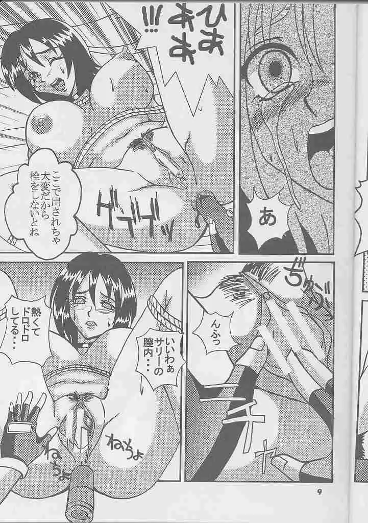 ダンディズム9餓女KOF特集 - page8