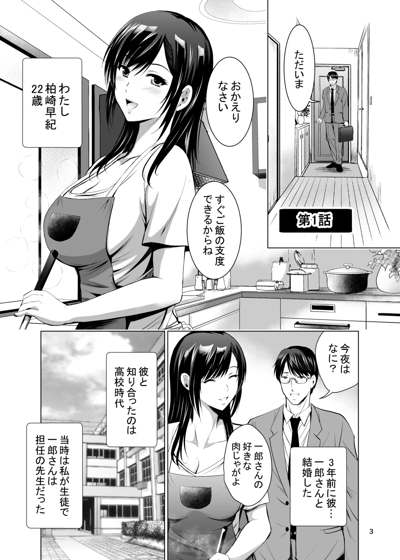 元ギャル若妻がヤリコンに参加した件 総集編 - page218