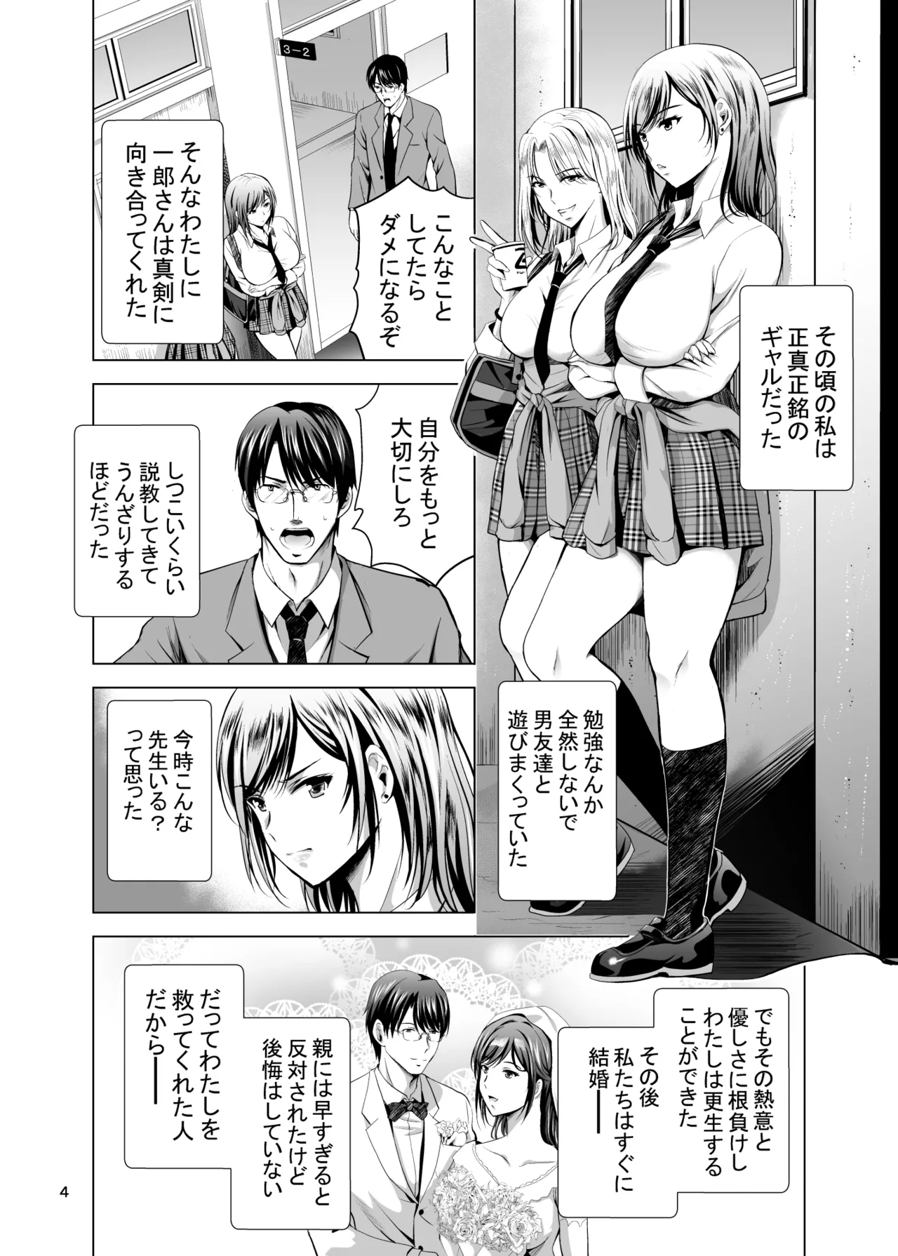 元ギャル若妻がヤリコンに参加した件 総集編 - page219