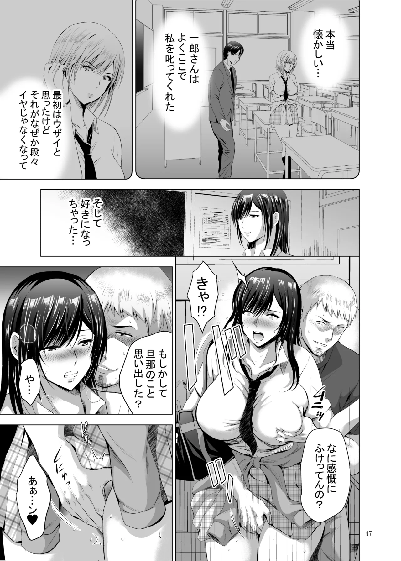 元ギャル若妻がヤリコンに参加した件 総集編 - page262