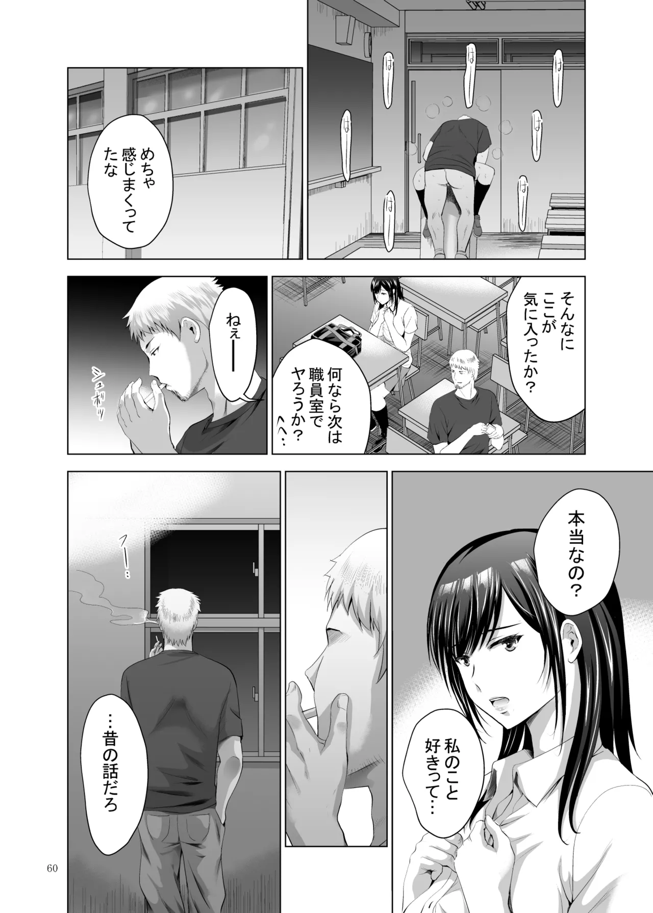 元ギャル若妻がヤリコンに参加した件 総集編 - page275