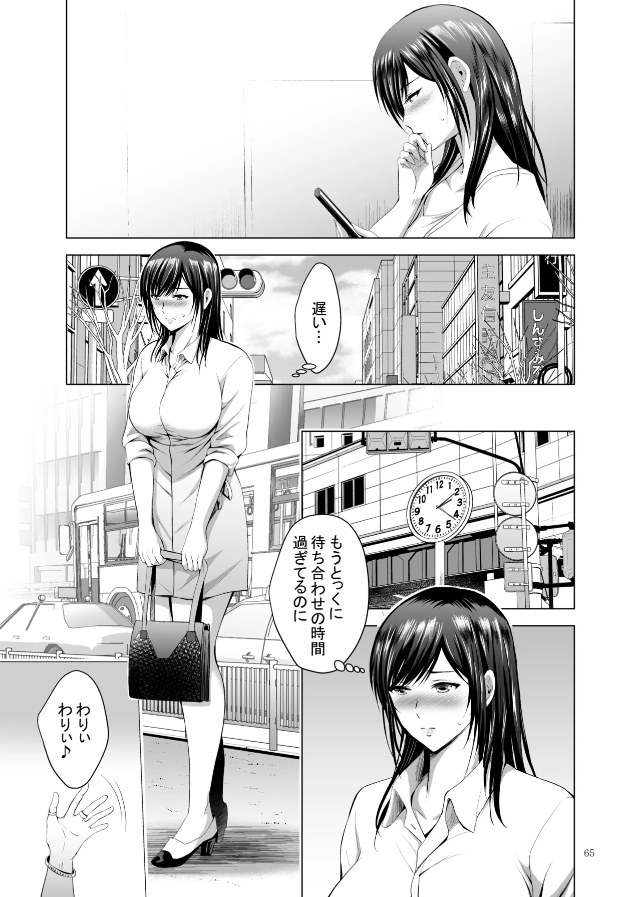 元ギャル若妻がヤリコンに参加した件 総集編 - page280
