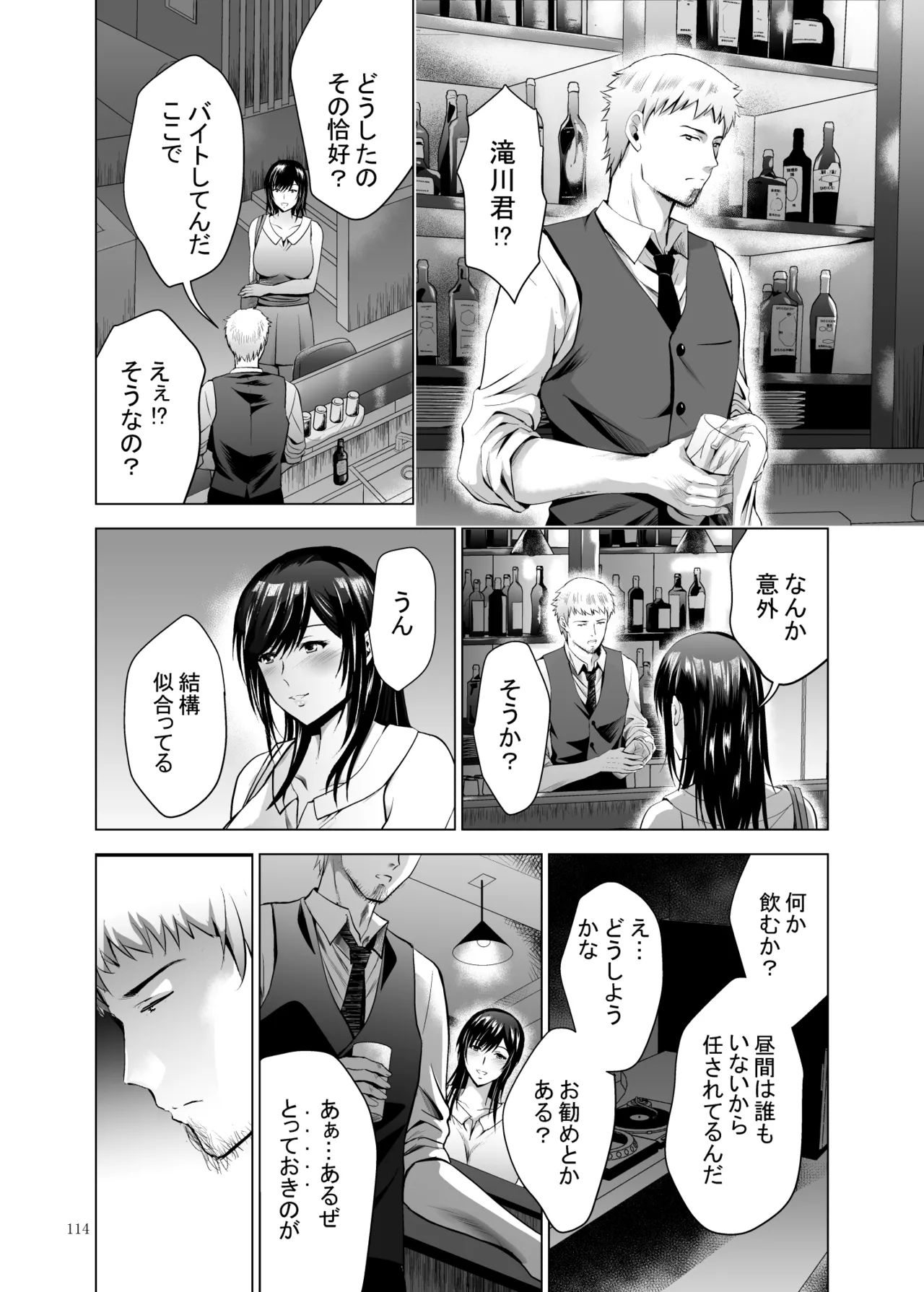 元ギャル若妻がヤリコンに参加した件 総集編 - page329
