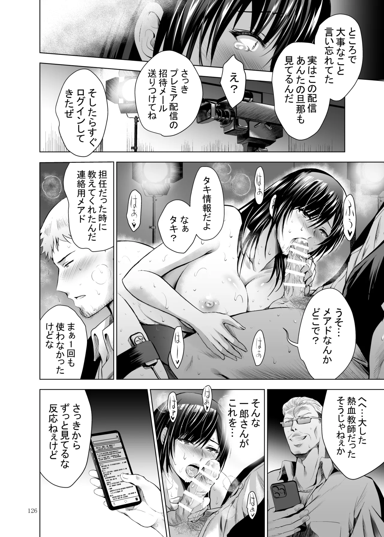 元ギャル若妻がヤリコンに参加した件 総集編 - page341