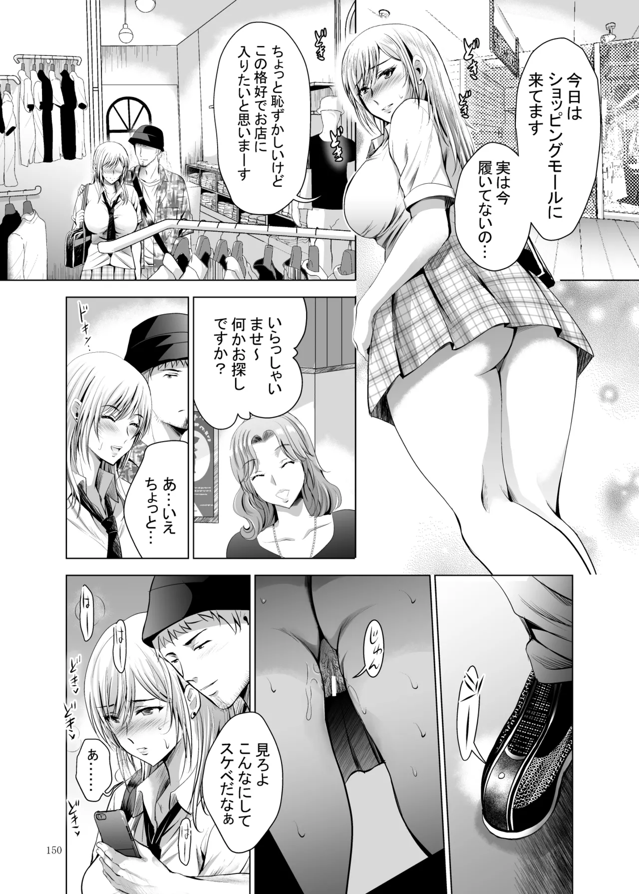 元ギャル若妻がヤリコンに参加した件 総集編 - page365