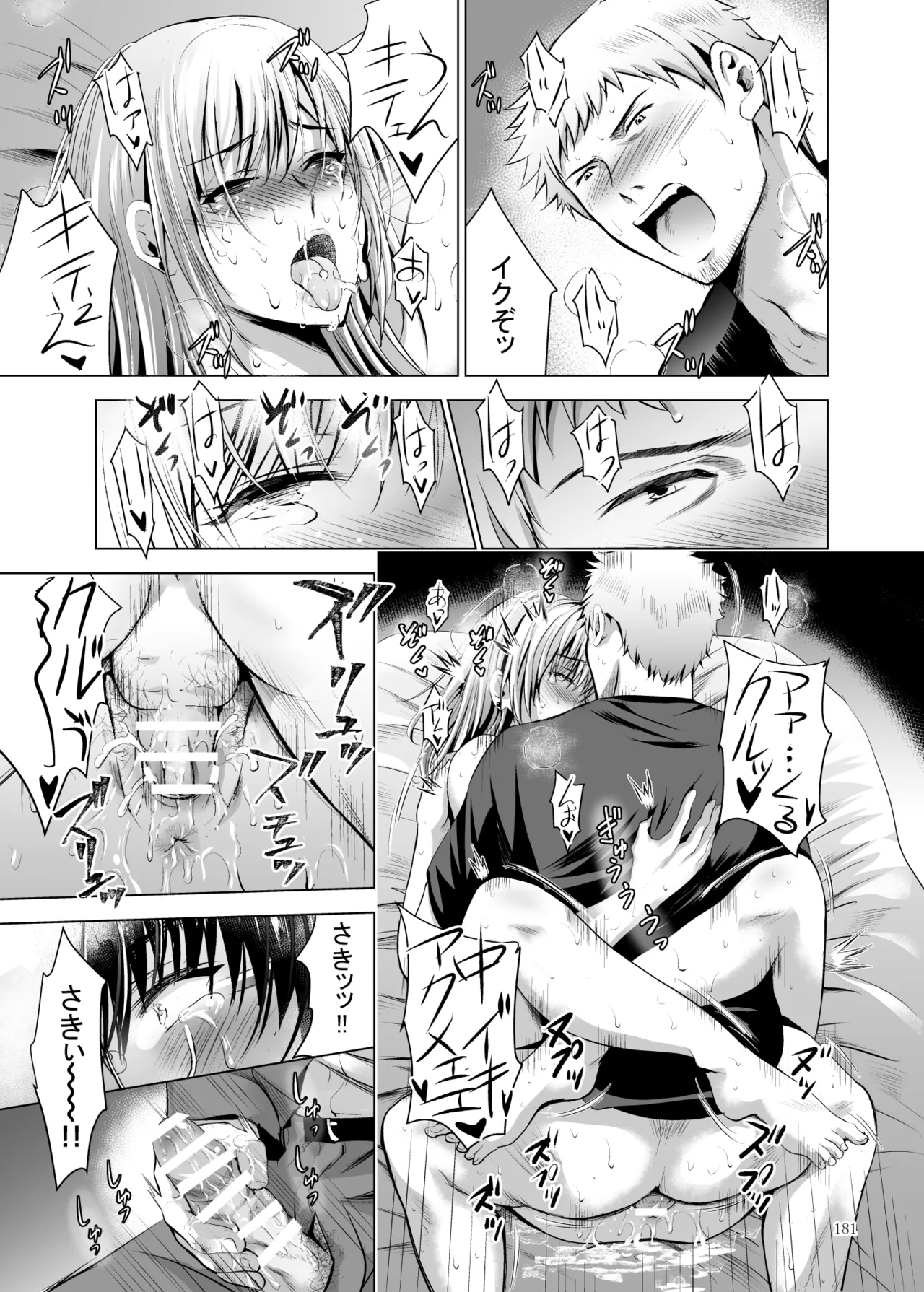 元ギャル若妻がヤリコンに参加した件 総集編 - page396