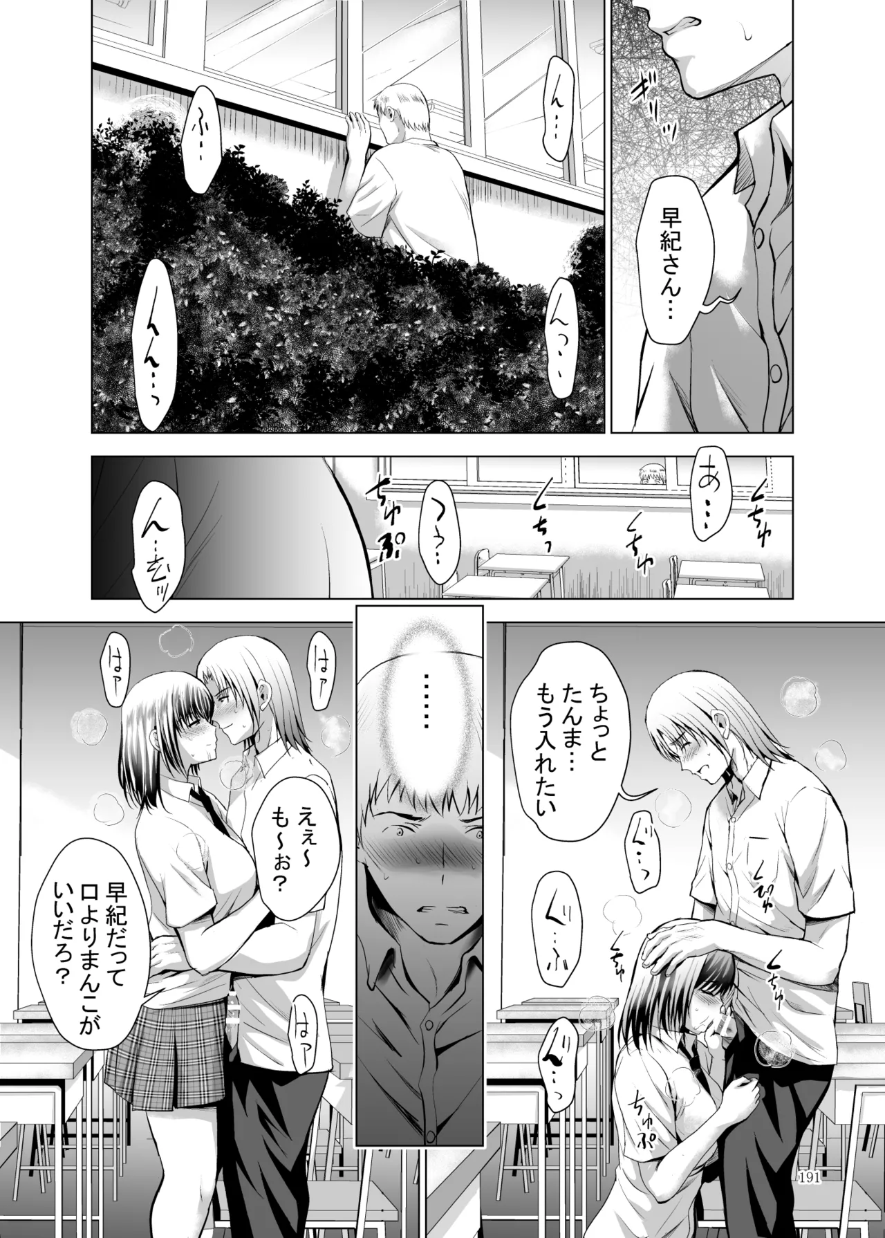 元ギャル若妻がヤリコンに参加した件 総集編 - page406