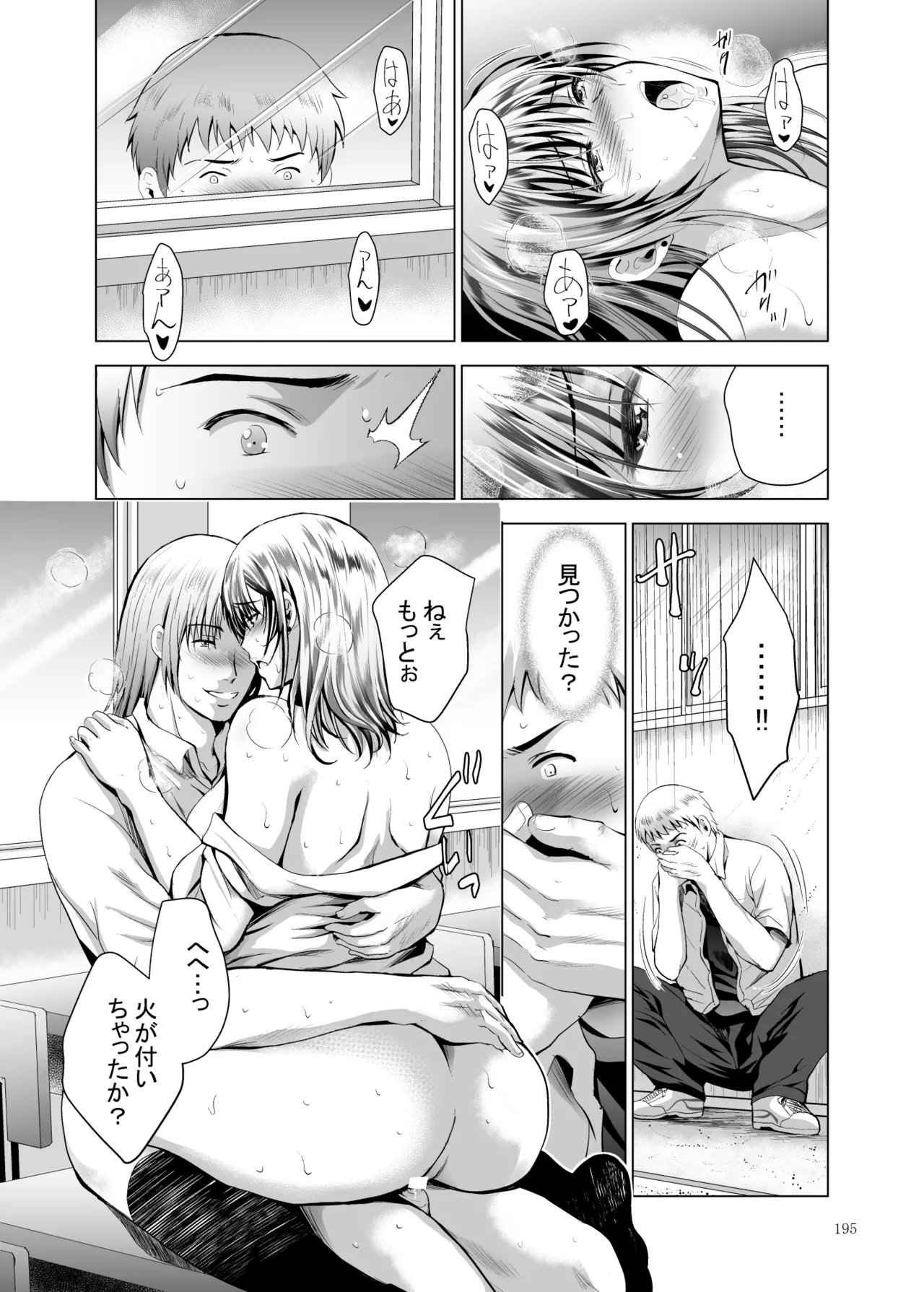 元ギャル若妻がヤリコンに参加した件 総集編 - page410