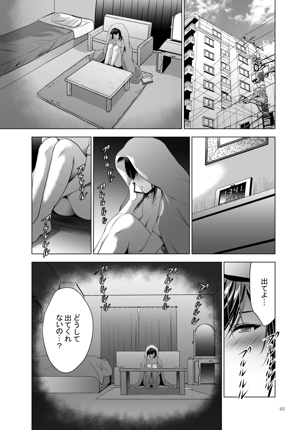 元ギャル若妻がヤリコンに参加した件 総集編 - page93