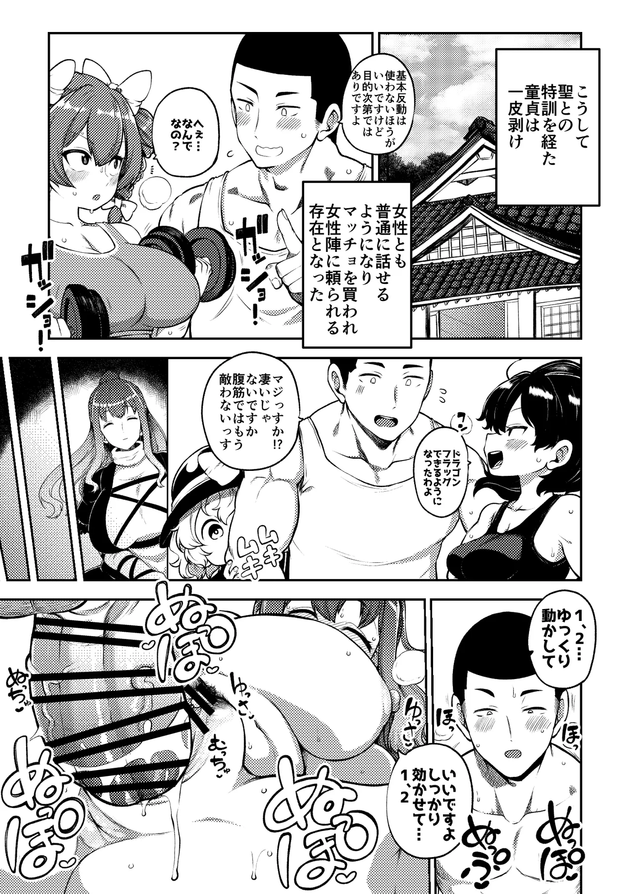 スケベな幻想少女集8 - page27