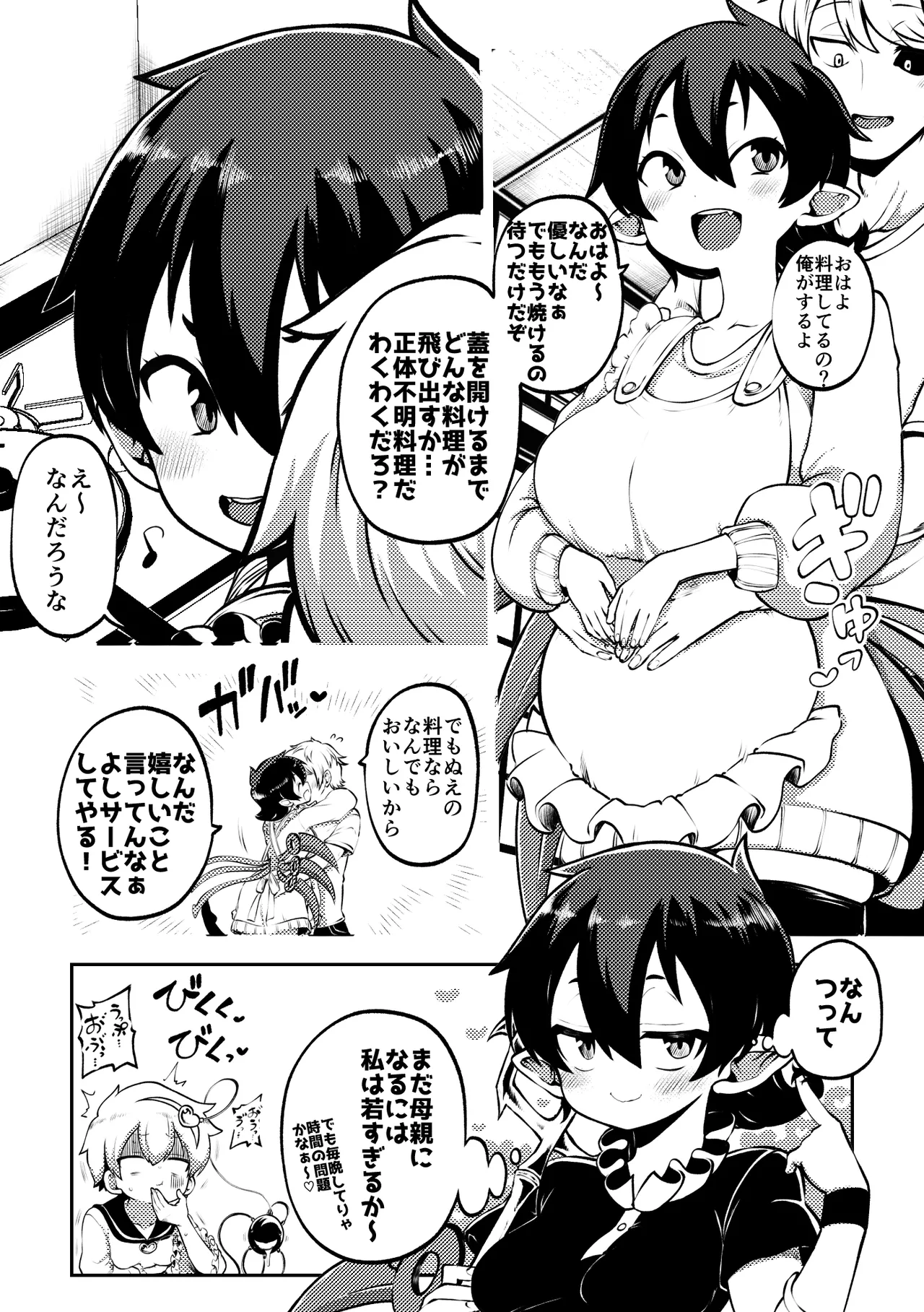 スケベな幻想少女集8 - page39