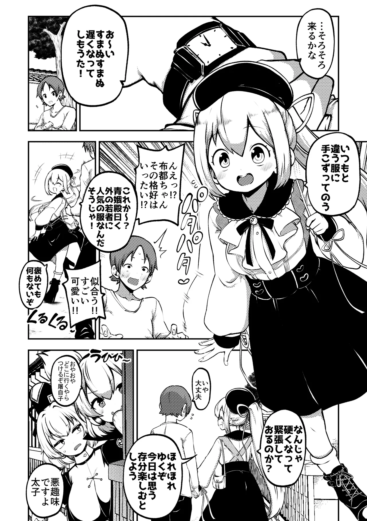 スケベな幻想少女集8 - page40