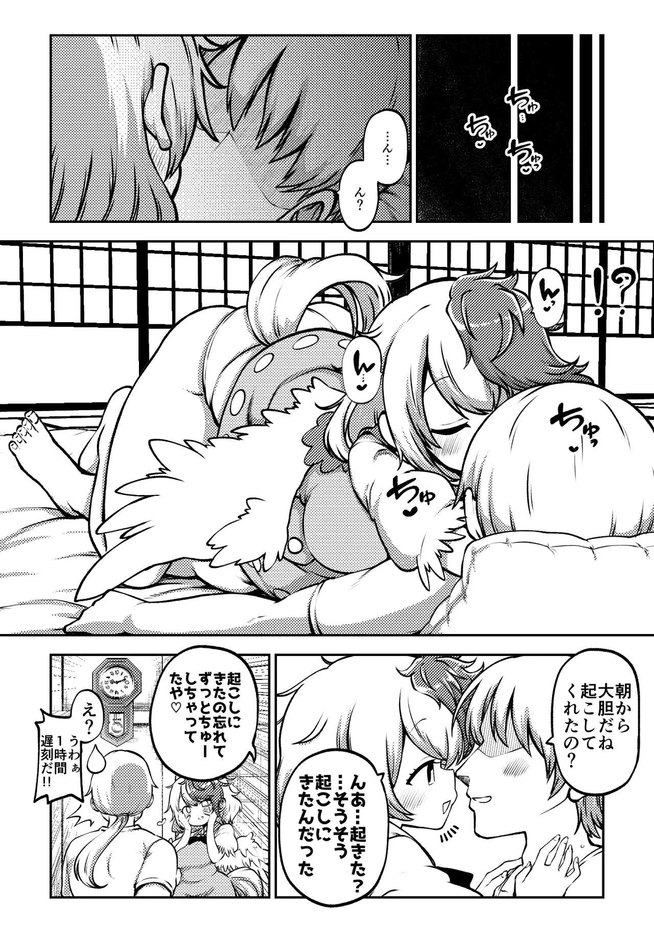 スケベな幻想少女集8 - page46