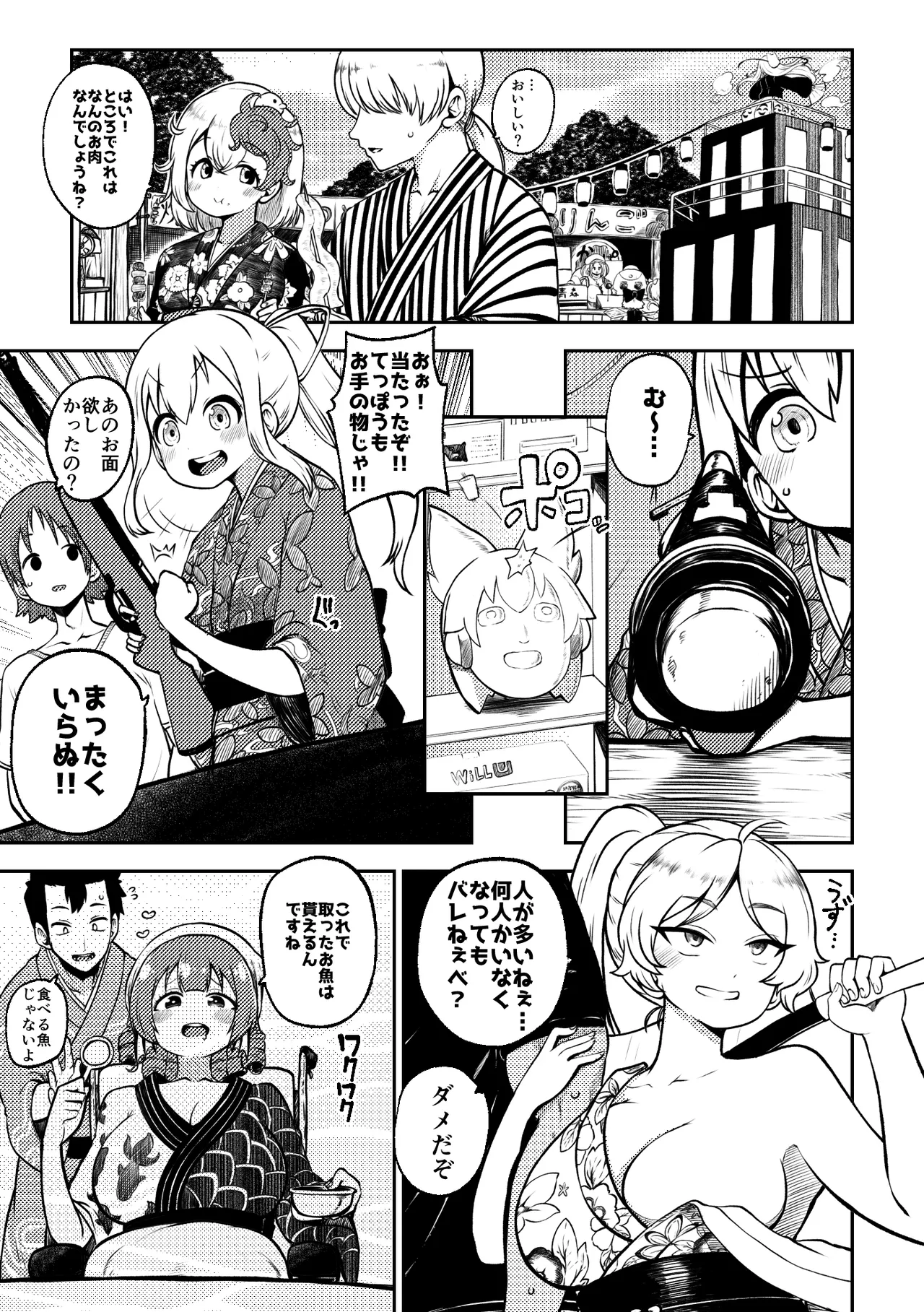 スケベな幻想少女集8 - page47