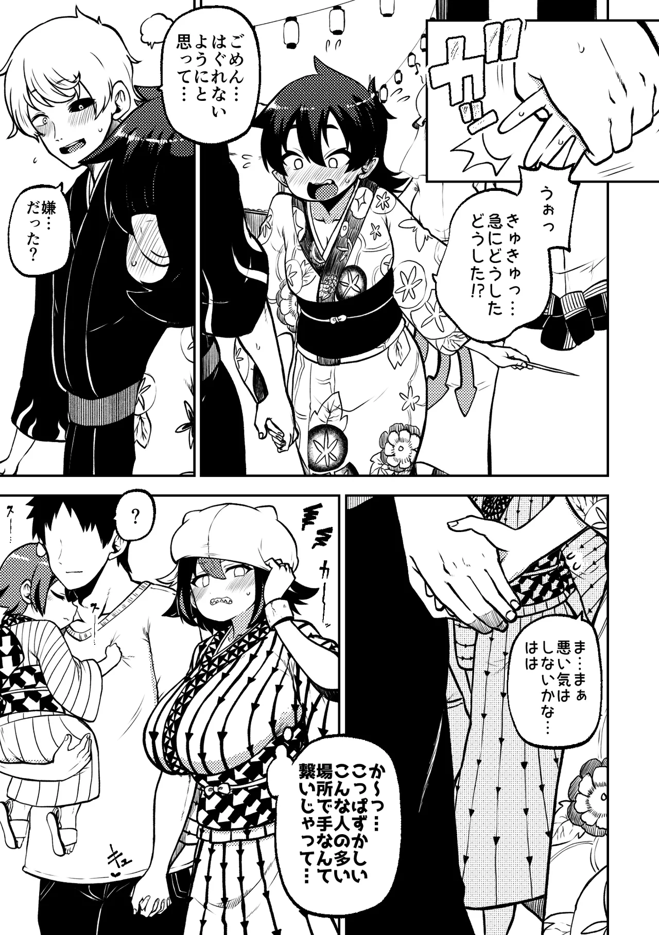 スケベな幻想少女集8 - page49