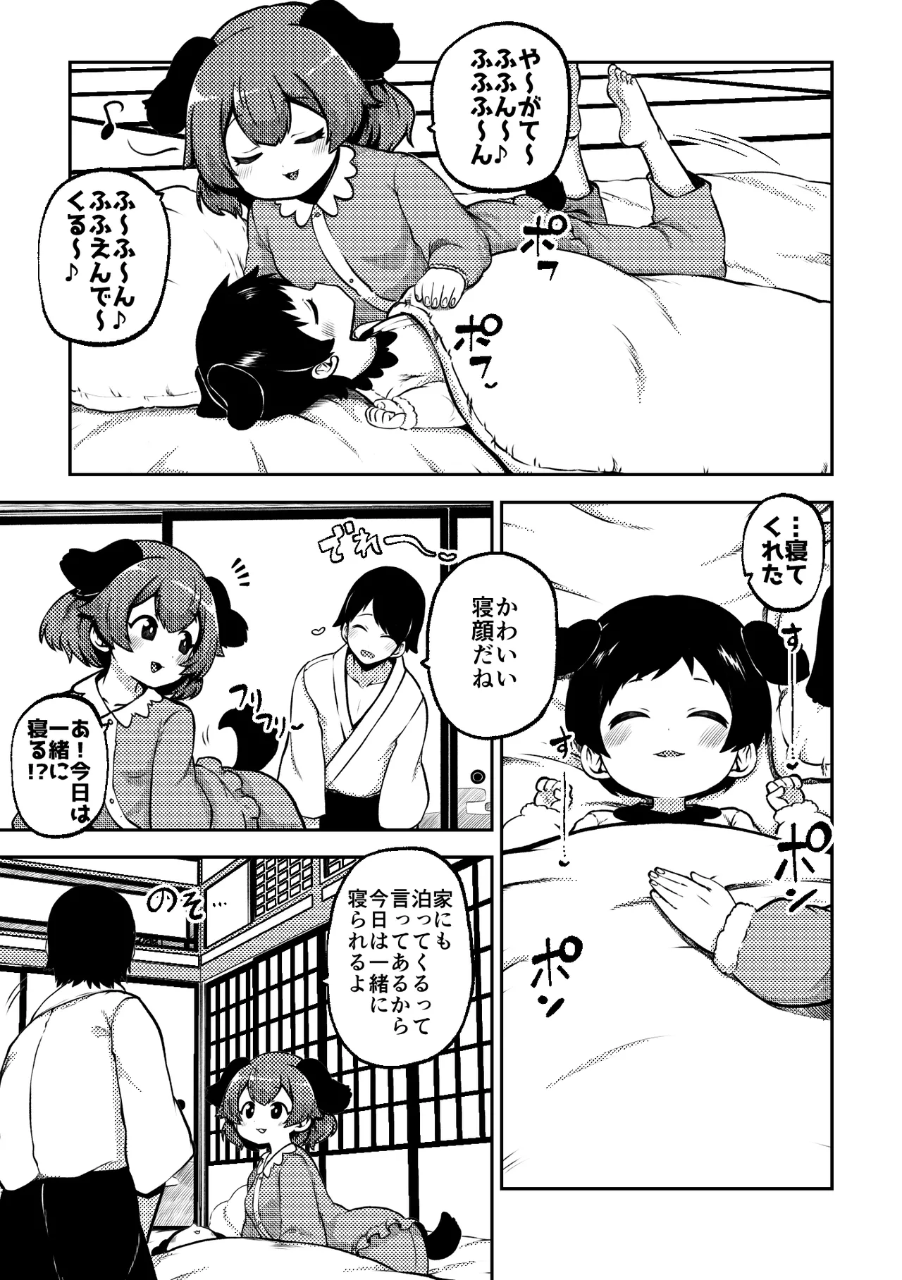 スケベな幻想少女集8 - page51