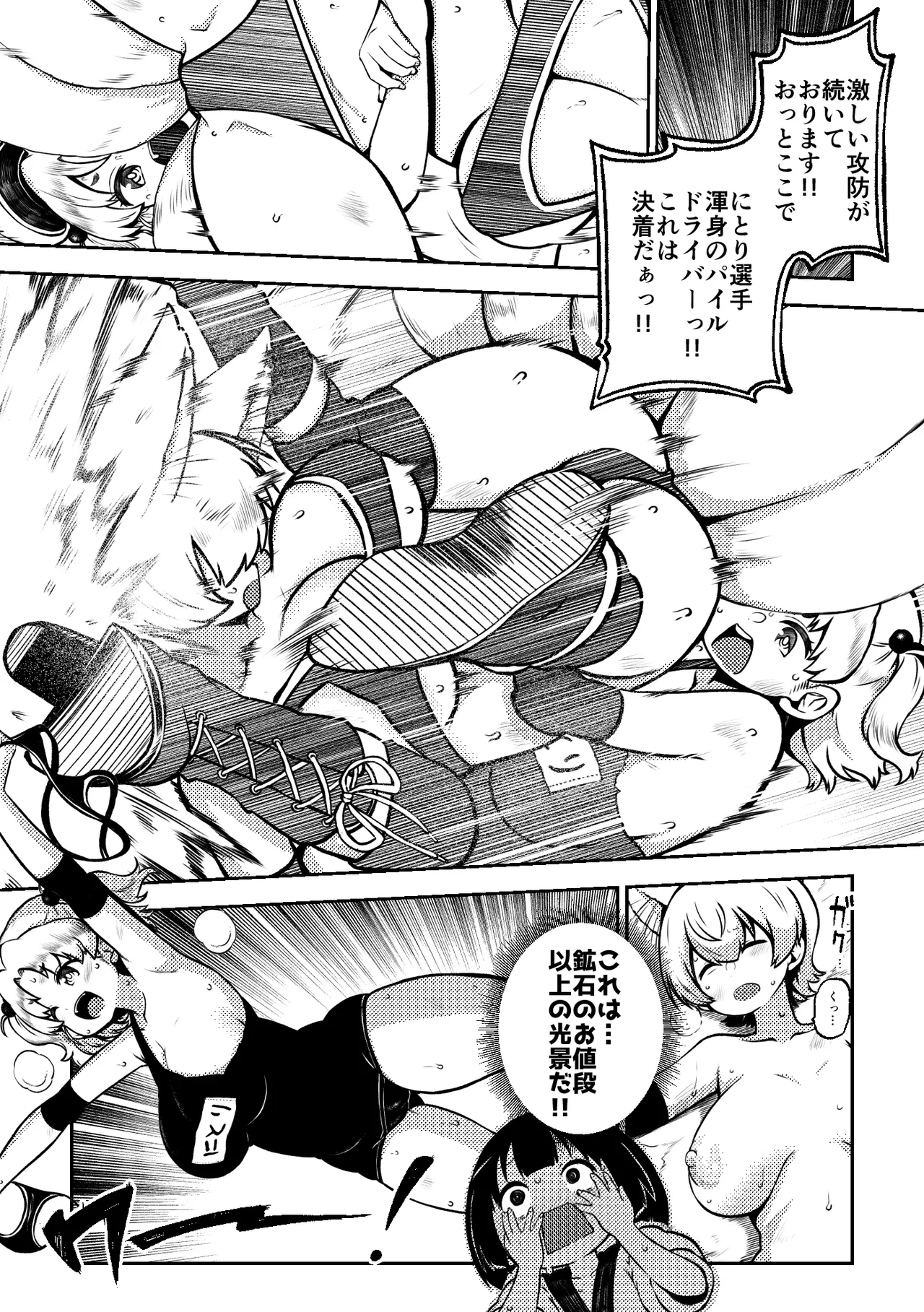 スケベな幻想少女集8 - page57